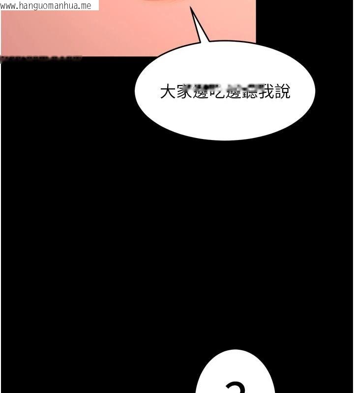 韩国漫画狱火重生韩漫_狱火重生-第84话-我要让妳快点高潮在线免费阅读-韩国漫画-第111张图片
