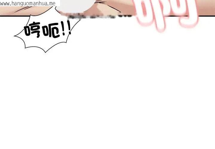 韩国漫画老婆卷款潜逃后韩漫_老婆卷款潜逃后-第75话在线免费阅读-韩国漫画-第65张图片