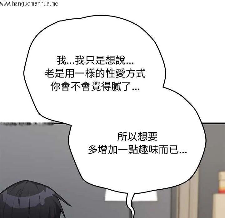 韩国漫画魔法少女退役后韩漫_魔法少女退役后-第33话在线免费阅读-韩国漫画-第138张图片