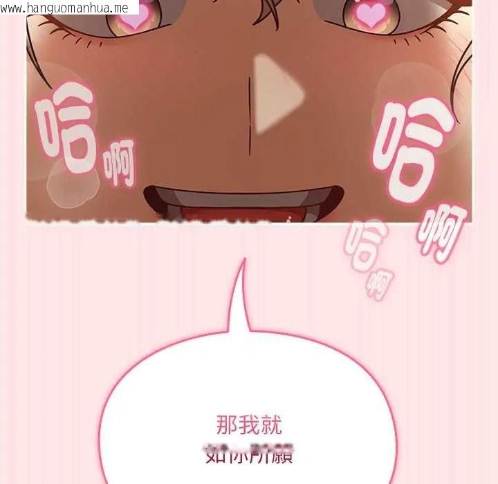 韩国漫画难忘的夏令营韩漫_难忘的夏令营-第5话在线免费阅读-韩国漫画-第97张图片