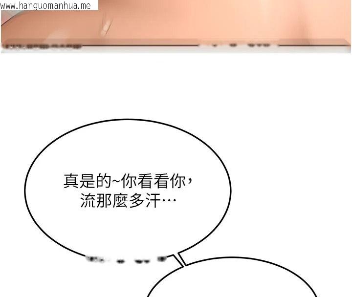 韩国漫画顶加套房的春天韩漫_顶加套房的春天-第83话-阿姨的真心话在线免费阅读-韩国漫画-第130张图片