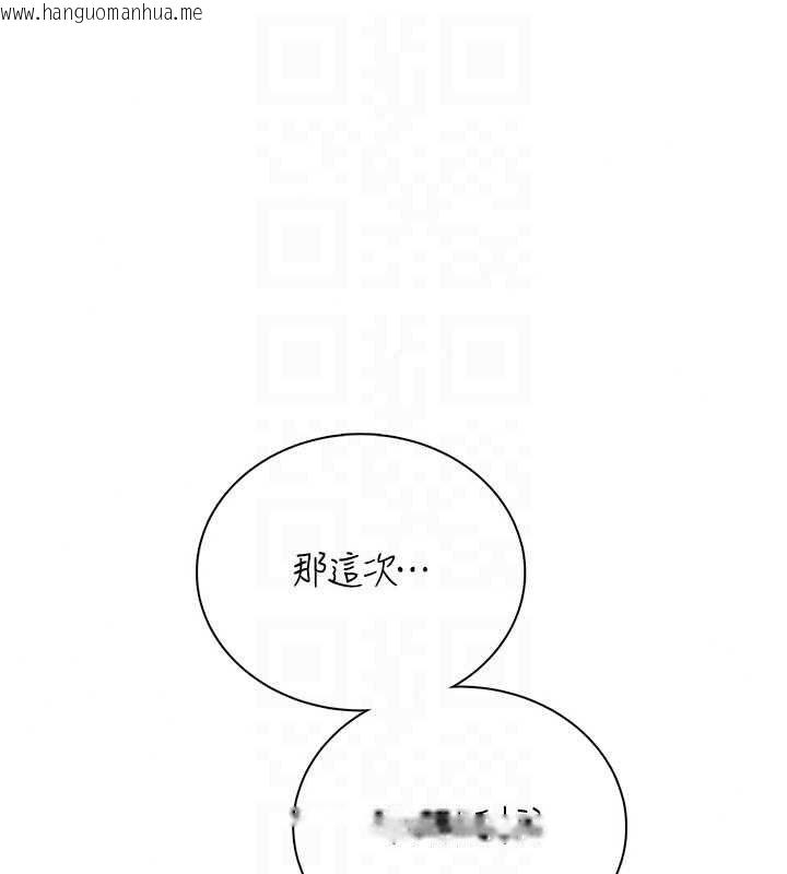 韩国漫画飞机杯女神连线中韩漫_飞机杯女神连线中-第79话-妳的身体让我失控在线免费阅读-韩国漫画-第145张图片