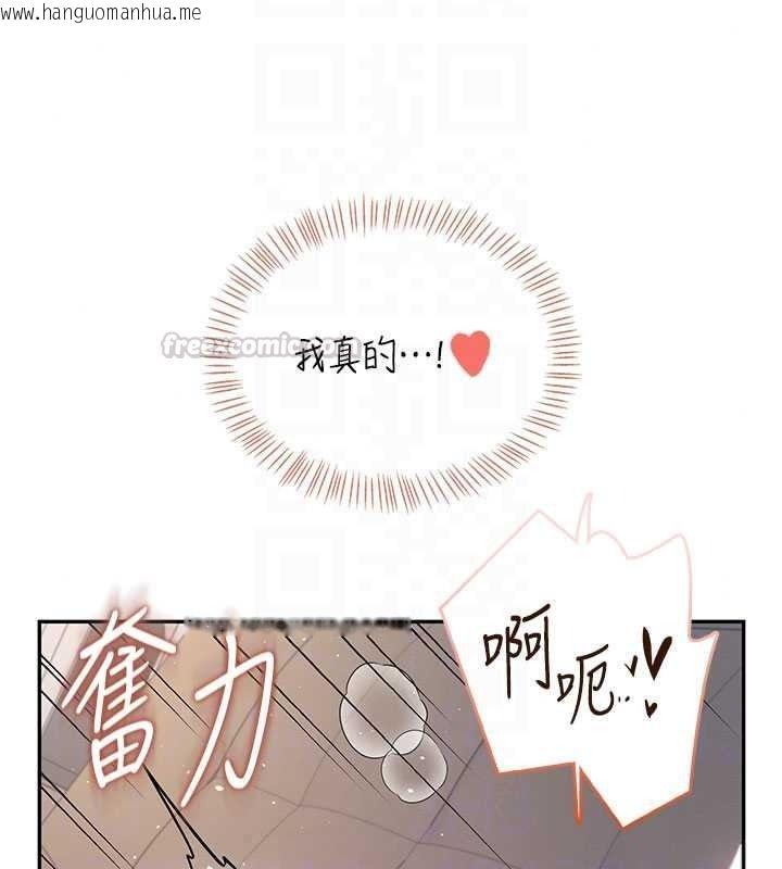 韩国漫画飞机杯女神连线中韩漫_飞机杯女神连线中-第79话-妳的身体让我失控在线免费阅读-韩国漫画-第90张图片