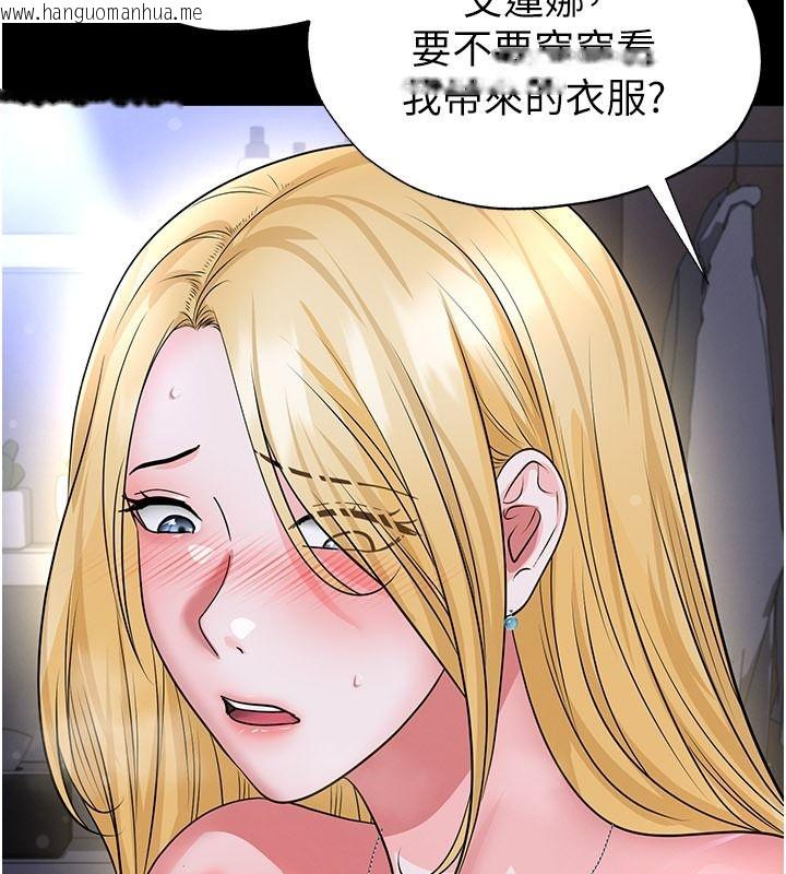 韩国漫画足球型男脱单指南韩漫_足球型男脱单指南-第80话-美国产乳牛的滋味在线免费阅读-韩国漫画-第124张图片