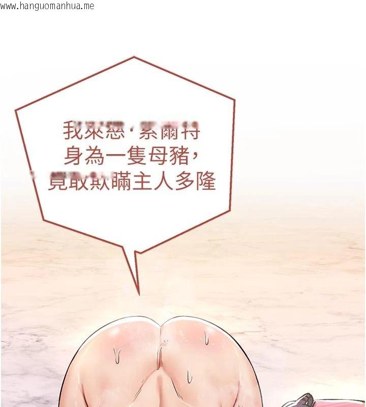 韩国漫画这一世我要开后宫韩漫_这一世我要开后宫-第24话-再次夜访母猪闺房在线免费阅读-韩国漫画-第153张图片