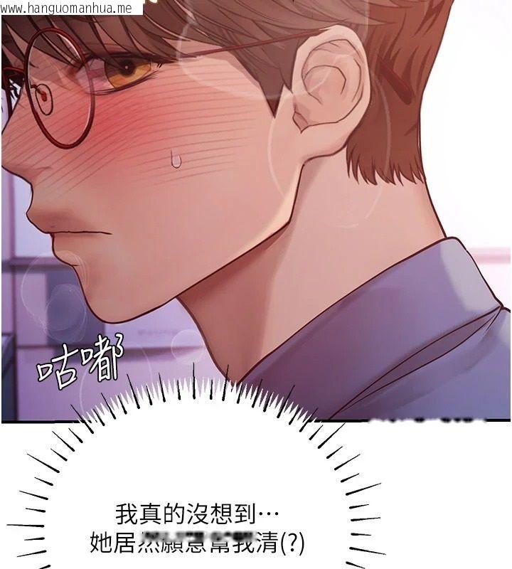 韩国漫画理想型演算法韩漫_理想型演算法-第13话-疑为清洁口交证据在线免费阅读-韩国漫画-第72张图片