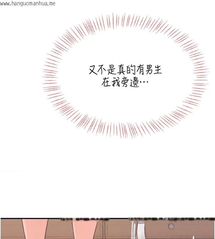 韩国漫画欲望入门课韩漫_欲望入门课-第1话-好想知道做爱的感觉在线免费阅读-韩国漫画-第222张图片