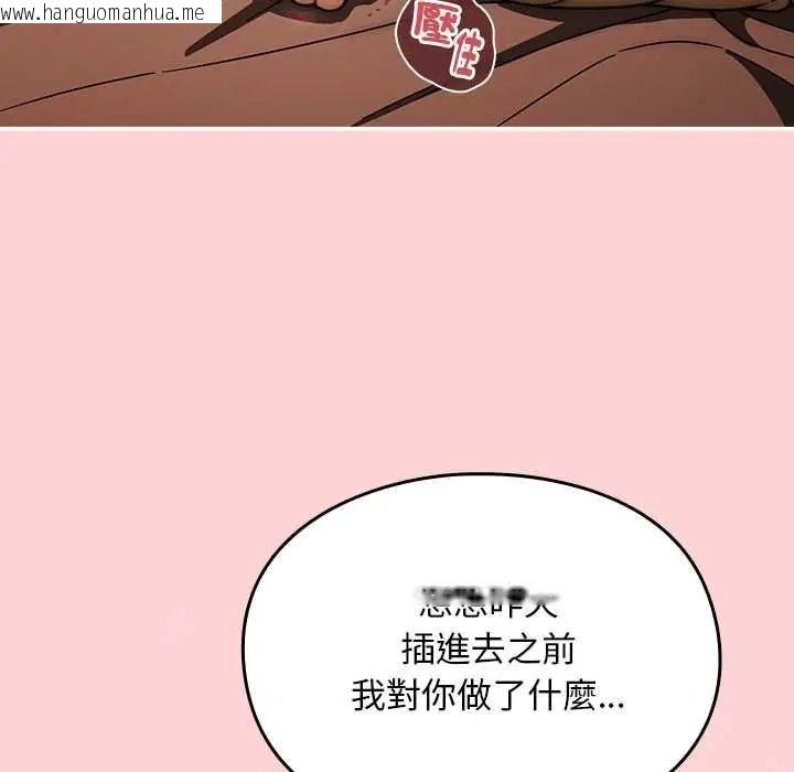韩国漫画难忘的夏令营韩漫_难忘的夏令营-第4话在线免费阅读-韩国漫画-第65张图片