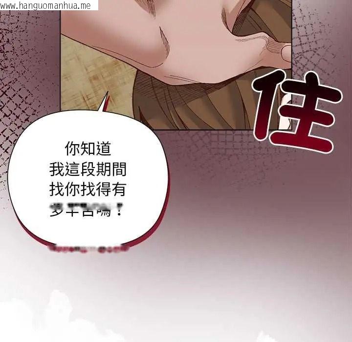 韩国漫画小姐由我来守护韩漫_小姐由我来守护-第37话在线免费阅读-韩国漫画-第29张图片