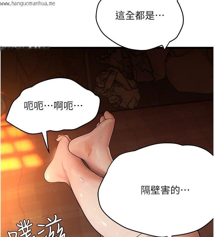 韩国漫画理想型演算法韩漫_理想型演算法-第13话-疑为清洁口交证据在线免费阅读-韩国漫画-第213张图片