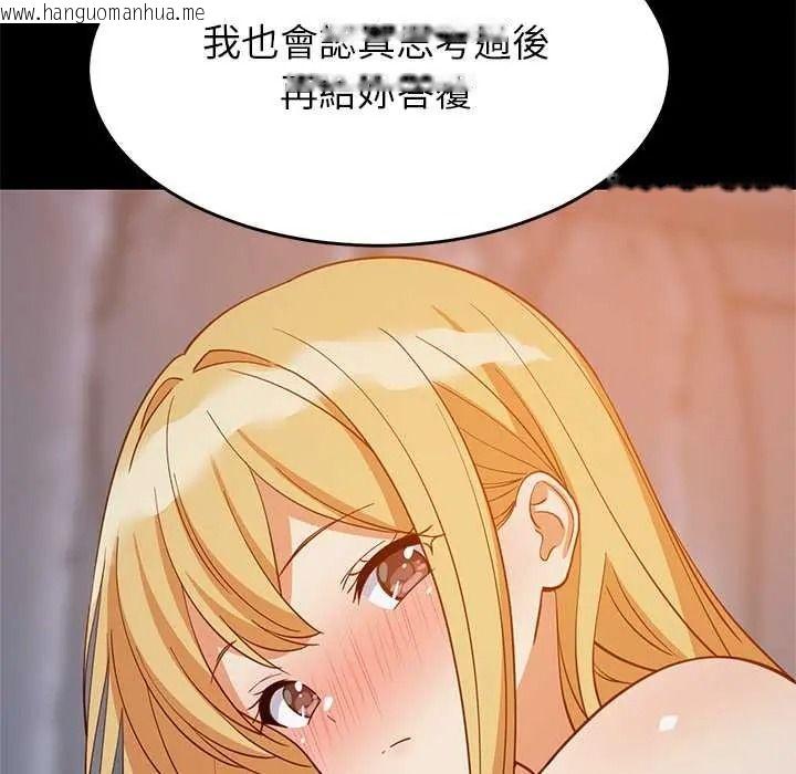 韩国漫画难缠姐妹偏要和我同居/家教住我家韩漫_难缠姐妹偏要和我同居/家教住我家-第111话在线免费阅读-韩国漫画-第26张图片