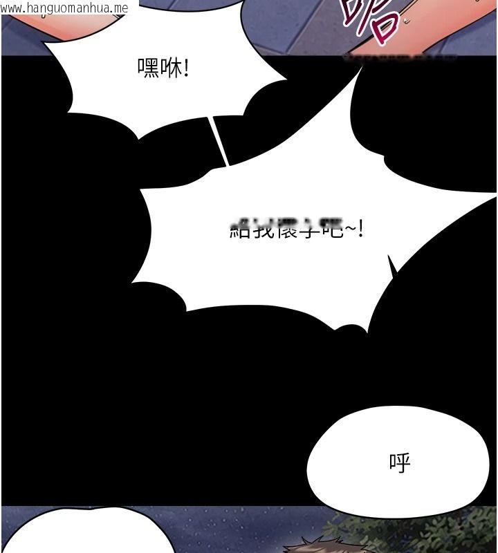 韩国漫画幼惑韩漫_幼惑-第45话-街边调教新宠物在线免费阅读-韩国漫画-第121张图片