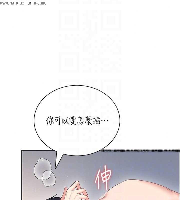 韩国漫画飞机杯女神连线中韩漫_飞机杯女神连线中-第79话-妳的身体让我失控在线免费阅读-韩国漫画-第27张图片