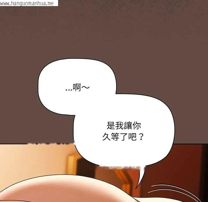 韩国漫画客制化诱惑韩漫_客制化诱惑-第11话在线免费阅读-韩国漫画-第76张图片