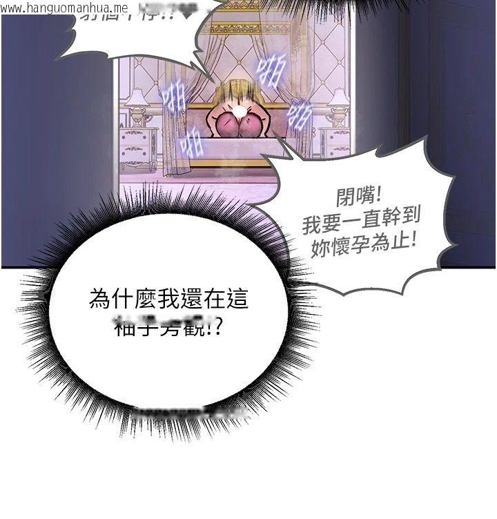 韩国漫画这一世我要开后宫韩漫_这一世我要开后宫-第24话-再次夜访母猪闺房在线免费阅读-韩国漫画-第127张图片