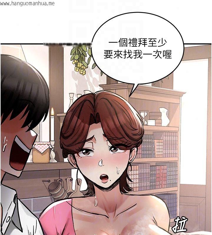 韩国漫画这一世我要开后宫韩漫_这一世我要开后宫-第24话-再次夜访母猪闺房在线免费阅读-韩国漫画-第24张图片