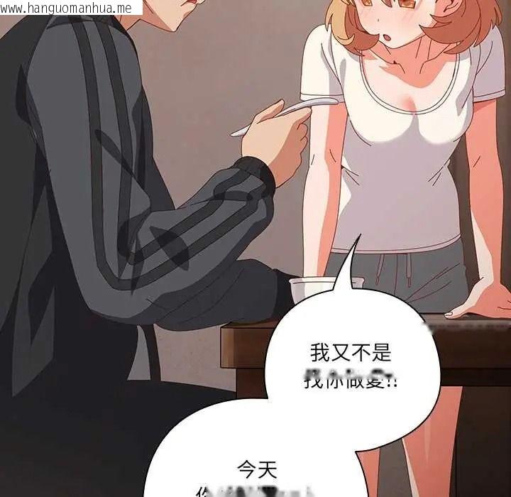 韩国漫画与众不同的兄妹/我家的掌上明珠韩漫_与众不同的兄妹/我家的掌上明珠-第63话在线免费阅读-韩国漫画-第18张图片