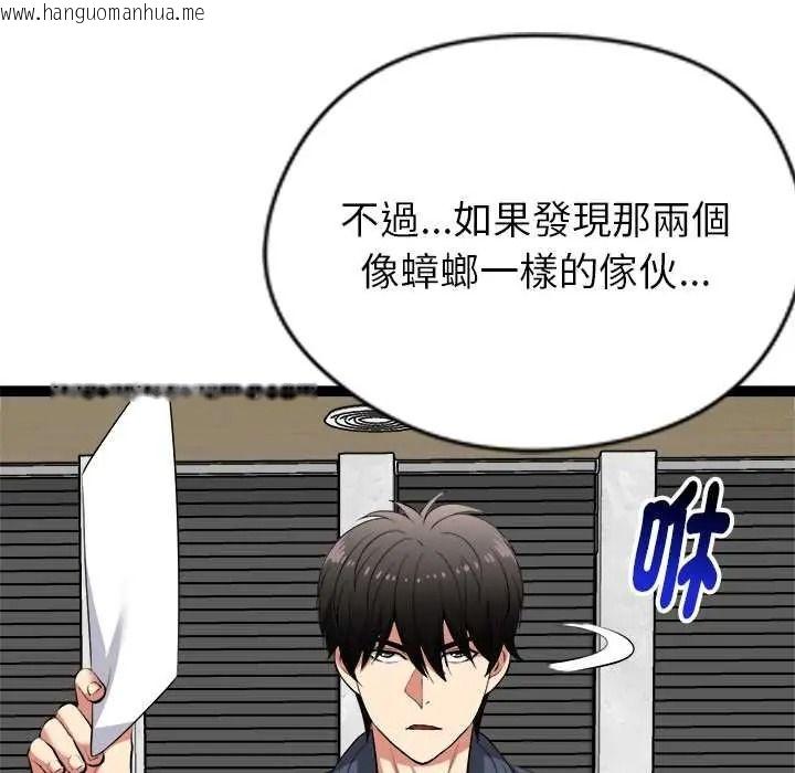 韩国漫画启动复仇系统/超真实征服游戏韩漫_启动复仇系统/超真实征服游戏-第38话在线免费阅读-韩国漫画-第127张图片