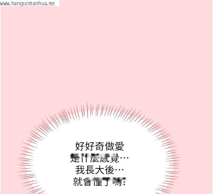 韩国漫画欲望入门课韩漫_欲望入门课-第1话-好想知道做爱的感觉在线免费阅读-韩国漫画-第44张图片