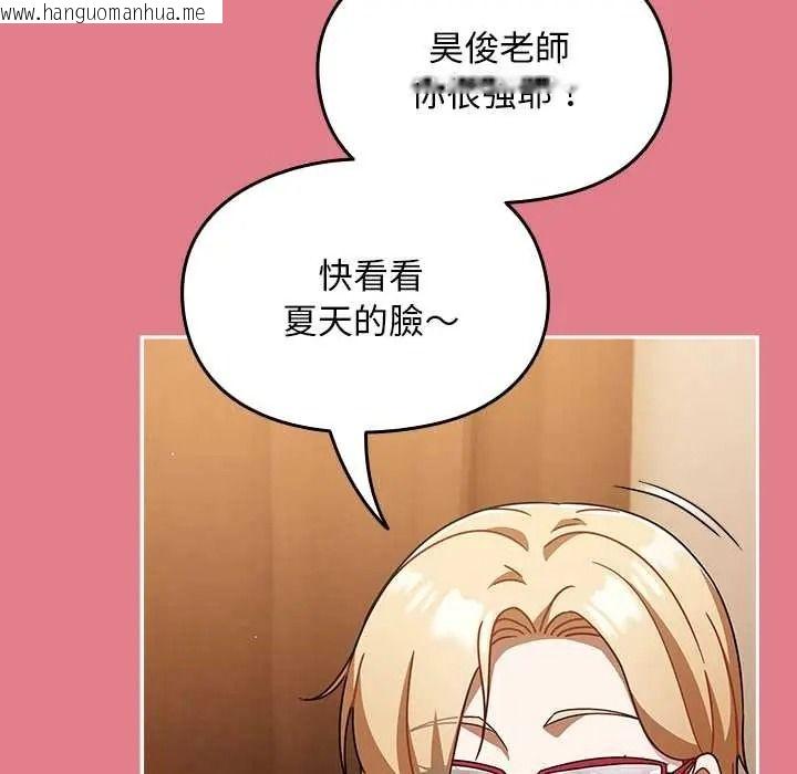 韩国漫画难忘的夏令营韩漫_难忘的夏令营-第4话在线免费阅读-韩国漫画-第147张图片