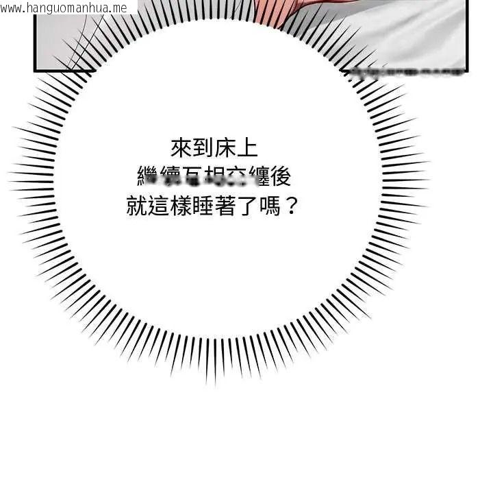 韩国漫画魔法少女退役后韩漫_魔法少女退役后-第33话在线免费阅读-韩国漫画-第14张图片