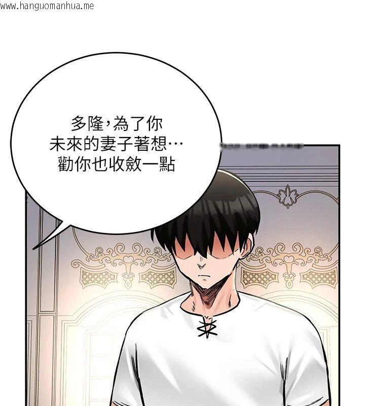 韩国漫画这一世我要开后宫韩漫_这一世我要开后宫-第24话-再次夜访母猪闺房在线免费阅读-韩国漫画-第59张图片