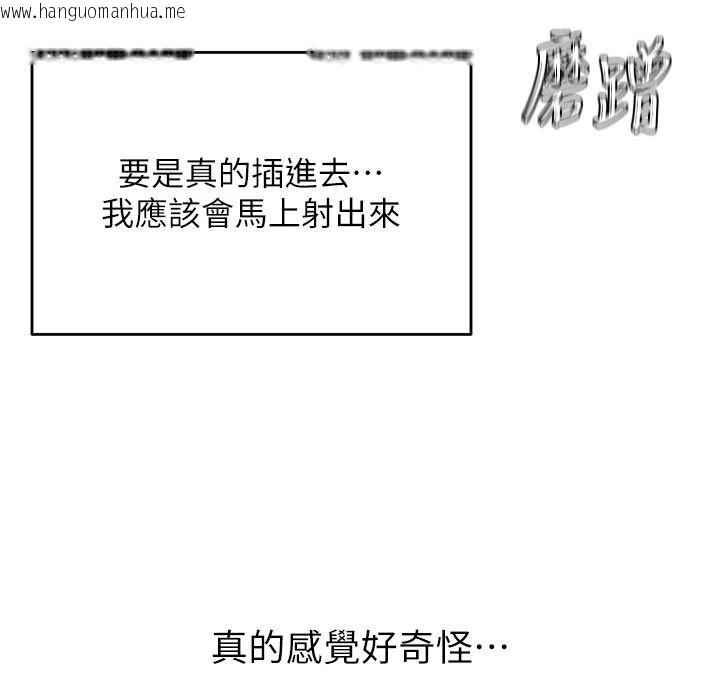 韩国漫画成人漫画取材课韩漫_成人漫画取材课-第18话-给冠佑的全新考验在线免费阅读-韩国漫画-第24张图片