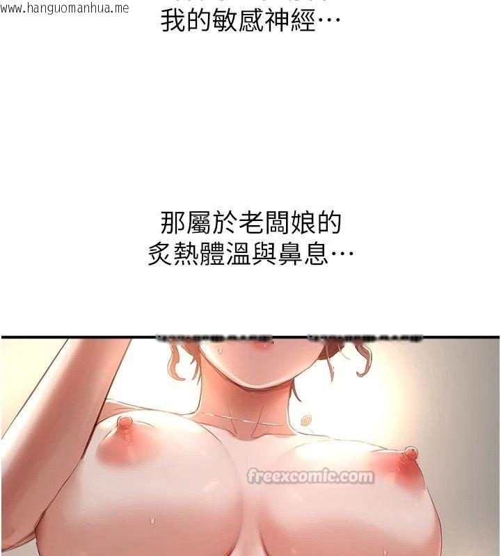 韩国漫画成人漫画取材课韩漫_成人漫画取材课-第18话-给冠佑的全新考验在线免费阅读-韩国漫画-第45张图片
