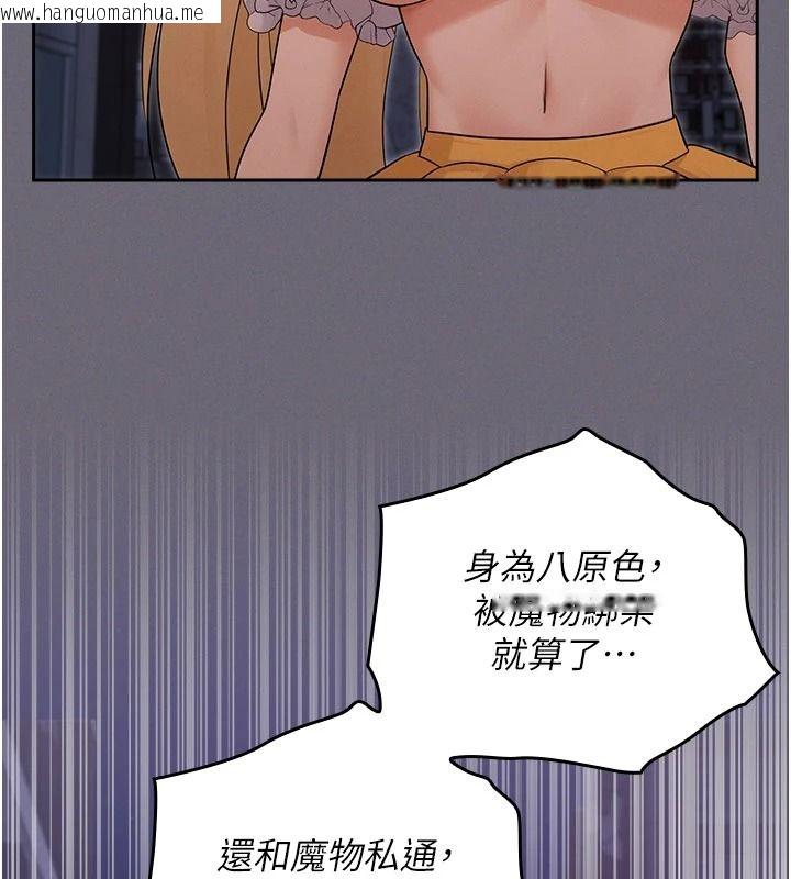 韩国漫画魔法少女露美娜韩漫_魔法少女露美娜-第20话-妳的位置是我的了在线免费阅读-韩国漫画-第64张图片