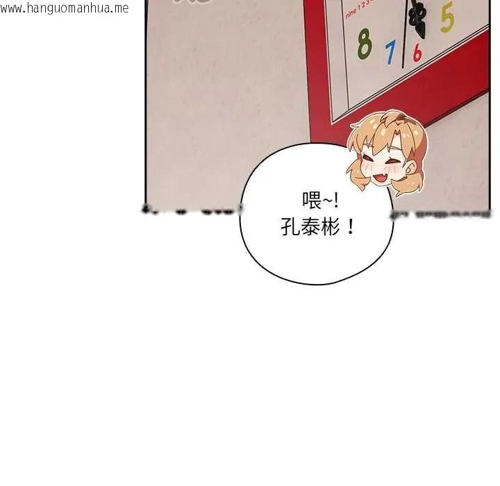 韩国漫画与众不同的兄妹/我家的掌上明珠韩漫_与众不同的兄妹/我家的掌上明珠-第63话在线免费阅读-韩国漫画-第16张图片
