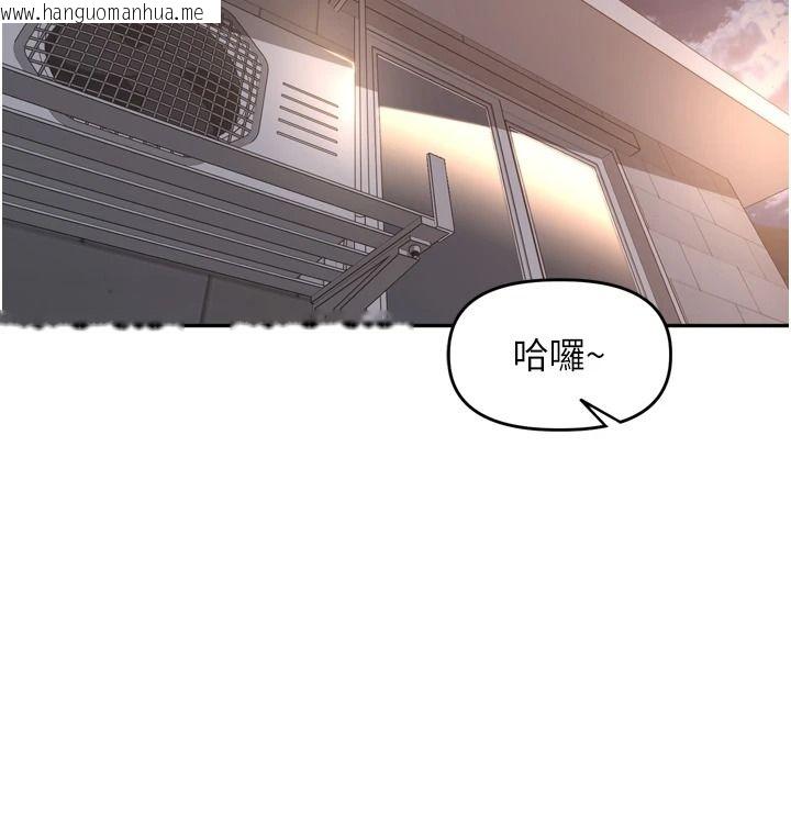 韩国漫画里长孙子开麦啦韩漫_里长孙子开麦啦-第54话-终于报复这对狗男女在线免费阅读-韩国漫画-第55张图片