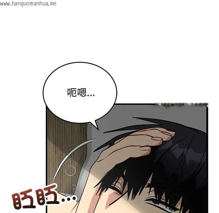 韩国漫画魔法少女退役后韩漫_魔法少女退役后-第33话在线免费阅读-韩国漫画-第6张图片
