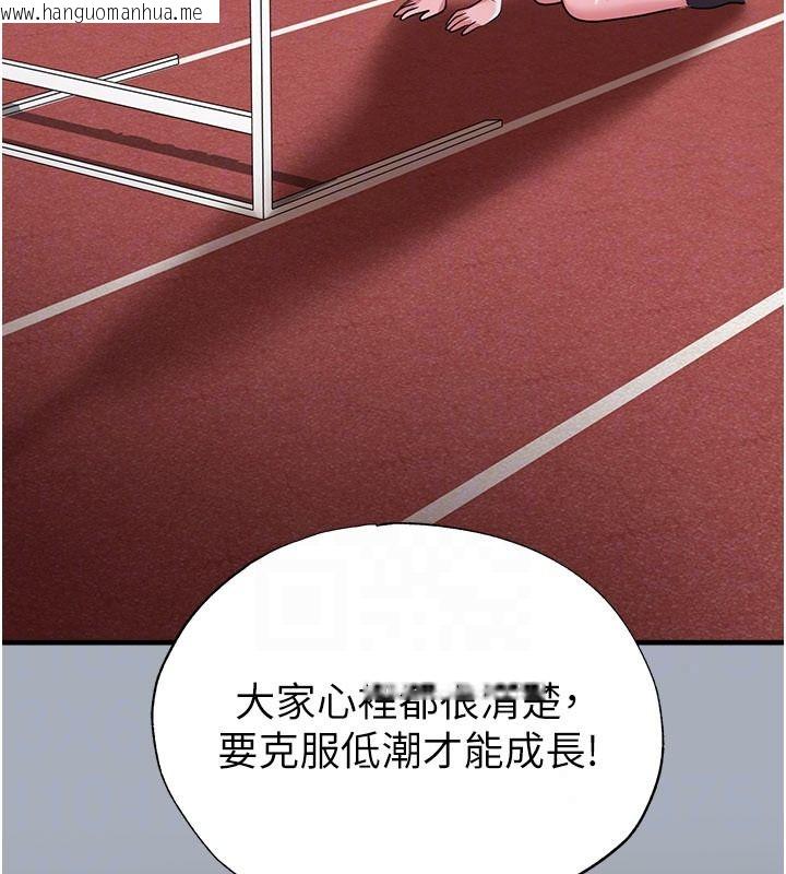 韩国漫画足球型男脱单指南韩漫_足球型男脱单指南-第80话-美国产乳牛的滋味在线免费阅读-韩国漫画-第62张图片