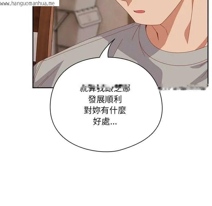 韩国漫画与众不同的兄妹/我家的掌上明珠韩漫_与众不同的兄妹/我家的掌上明珠-第63话在线免费阅读-韩国漫画-第53张图片