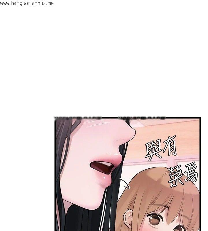 韩国漫画理想型演算法韩漫_理想型演算法-第13话-疑为清洁口交证据在线免费阅读-韩国漫画-第161张图片