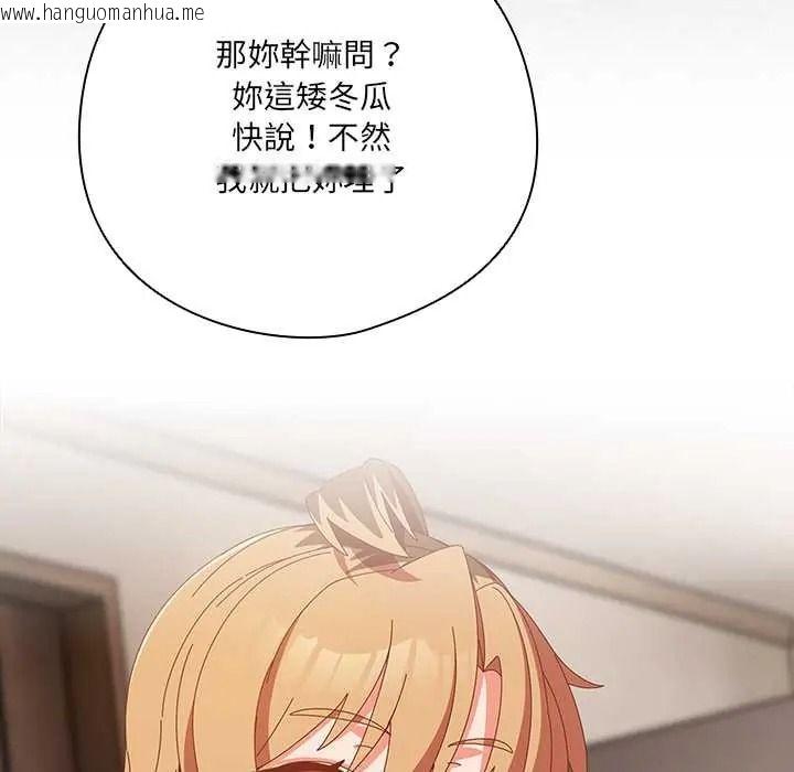 韩国漫画与众不同的兄妹/我家的掌上明珠韩漫_与众不同的兄妹/我家的掌上明珠-第63话在线免费阅读-韩国漫画-第26张图片