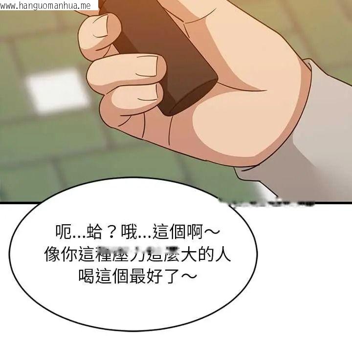韩国漫画难缠姐妹偏要和我同居/家教住我家韩漫_难缠姐妹偏要和我同居/家教住我家-第111话在线免费阅读-韩国漫画-第123张图片
