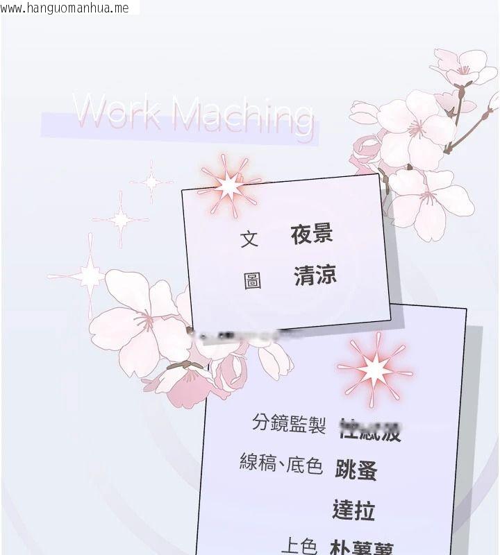 韩国漫画理想型演算法韩漫_理想型演算法-第13话-疑为清洁口交证据在线免费阅读-韩国漫画-第225张图片