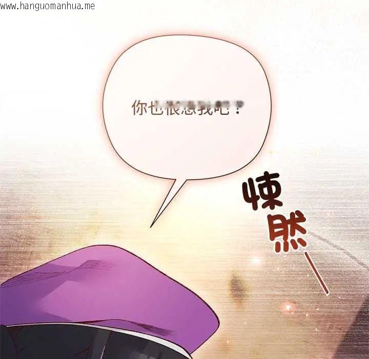 韩国漫画小姐由我来守护韩漫_小姐由我来守护-第37话在线免费阅读-韩国漫画-第137张图片