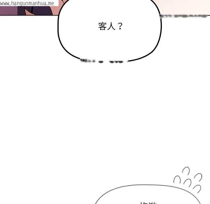 韩国漫画客制化诱惑韩漫_客制化诱惑-第11话在线免费阅读-韩国漫画-第13张图片