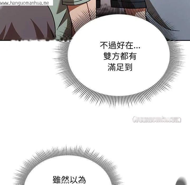 韩国漫画难忘的夏令营韩漫_难忘的夏令营-第3话在线免费阅读-韩国漫画-第150张图片