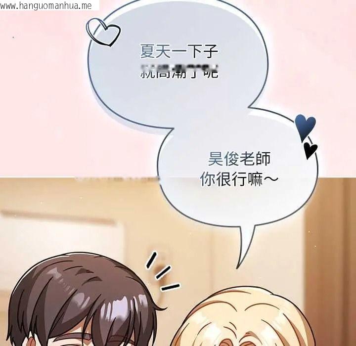韩国漫画难忘的夏令营韩漫_难忘的夏令营-第4话在线免费阅读-韩国漫画-第126张图片