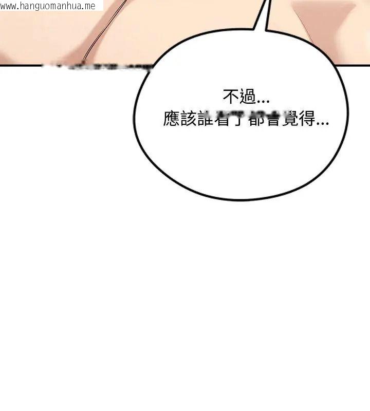 韩国漫画老婆卷款潜逃后韩漫_老婆卷款潜逃后-第75话在线免费阅读-韩国漫画-第48张图片