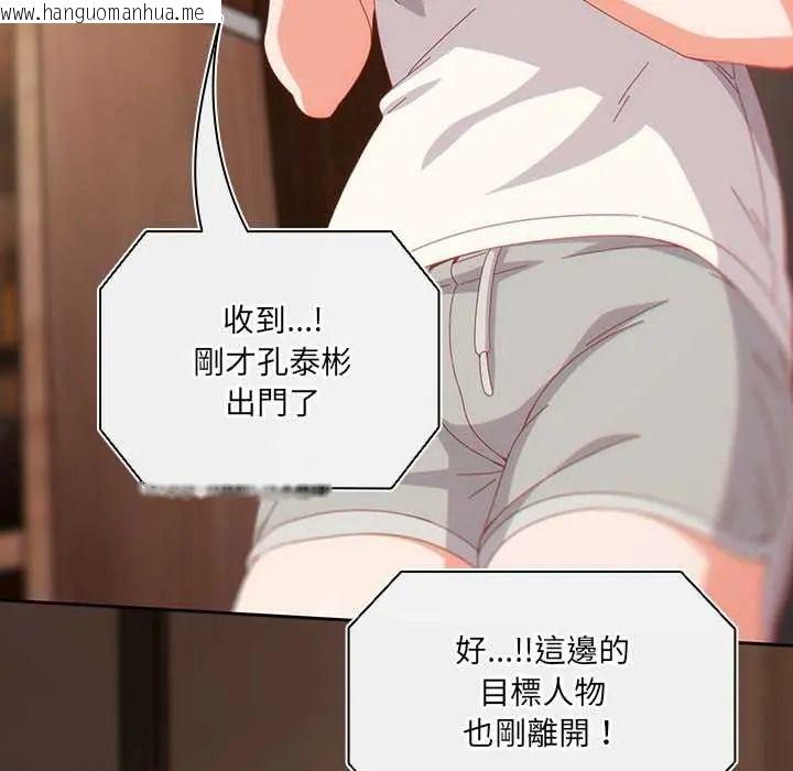 韩国漫画与众不同的兄妹/我家的掌上明珠韩漫_与众不同的兄妹/我家的掌上明珠-第63话在线免费阅读-韩国漫画-第168张图片