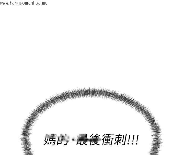 韩国漫画一发致富韩漫_一发致富-第8话-可爱的小妖精在线免费阅读-韩国漫画-第143张图片