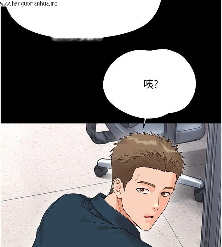 韩国漫画幼惑韩漫_幼惑-第45话-街边调教新宠物在线免费阅读-韩国漫画-第191张图片