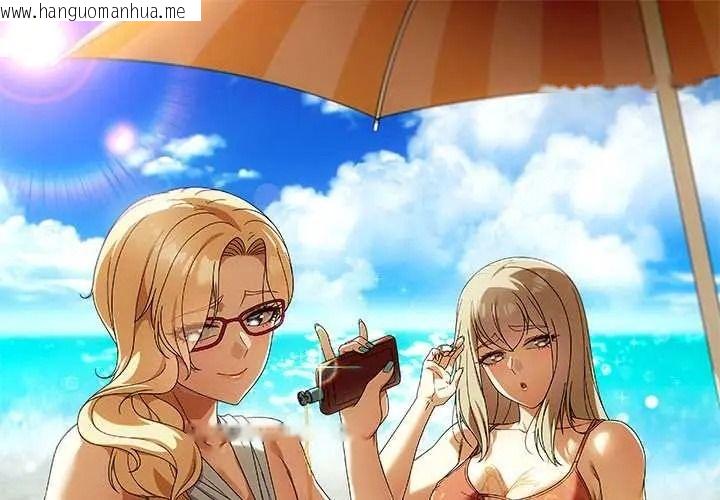 韩国漫画难忘的夏令营韩漫_难忘的夏令营-第1话在线免费阅读-韩国漫画-第1张图片