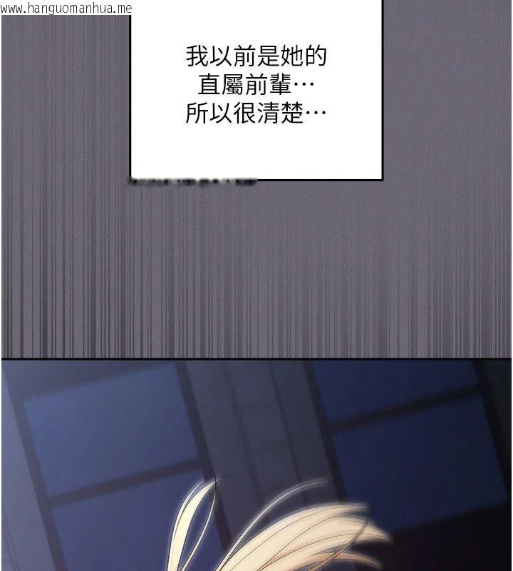韩国漫画魔法少女露美娜韩漫_魔法少女露美娜-第20话-妳的位置是我的了在线免费阅读-韩国漫画-第122张图片