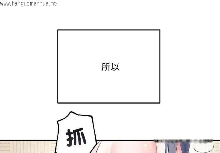 韩国漫画立志当VJ的娇妻韩漫_立志当VJ的娇妻-第5话在线免费阅读-韩国漫画-第26张图片