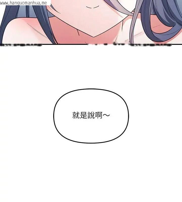 韩国漫画立志当VJ的娇妻韩漫_立志当VJ的娇妻-第5话在线免费阅读-韩国漫画-第142张图片